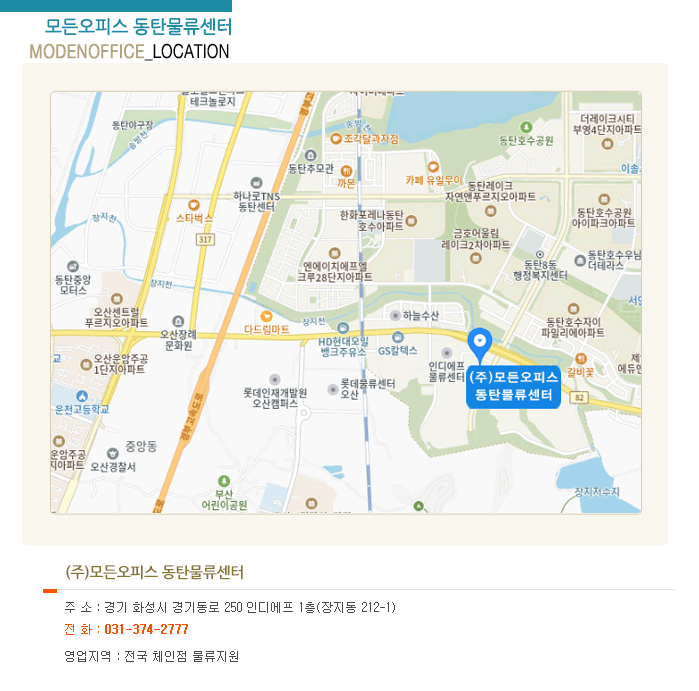 오산물류센터 약도